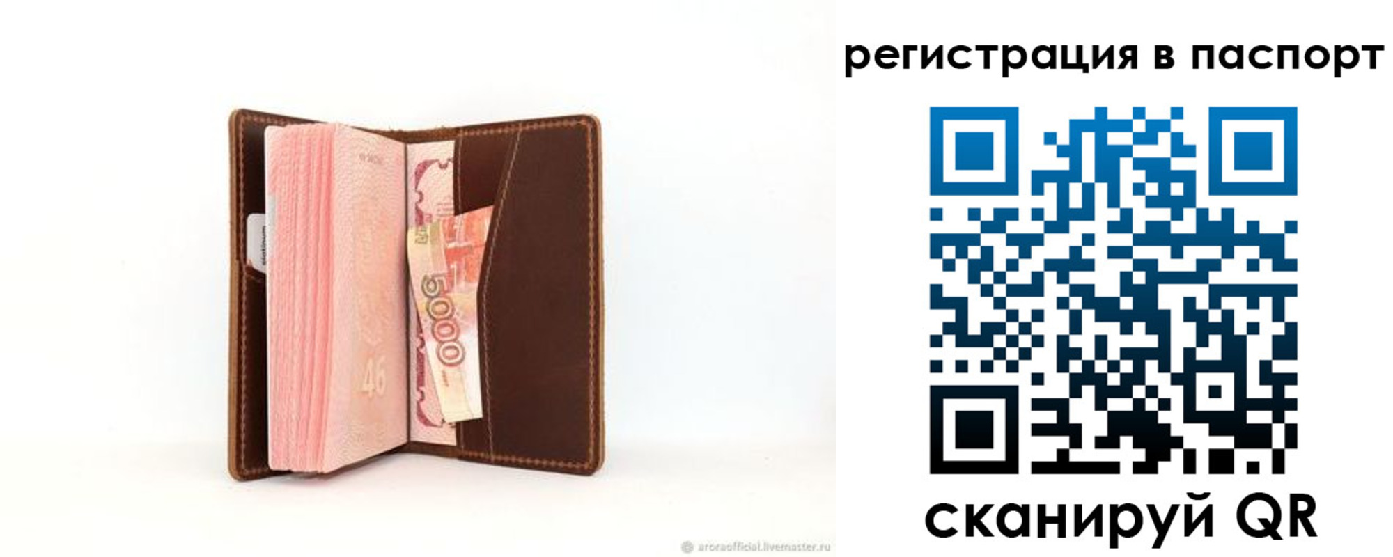 регистрация для дет. сада в Зуевке