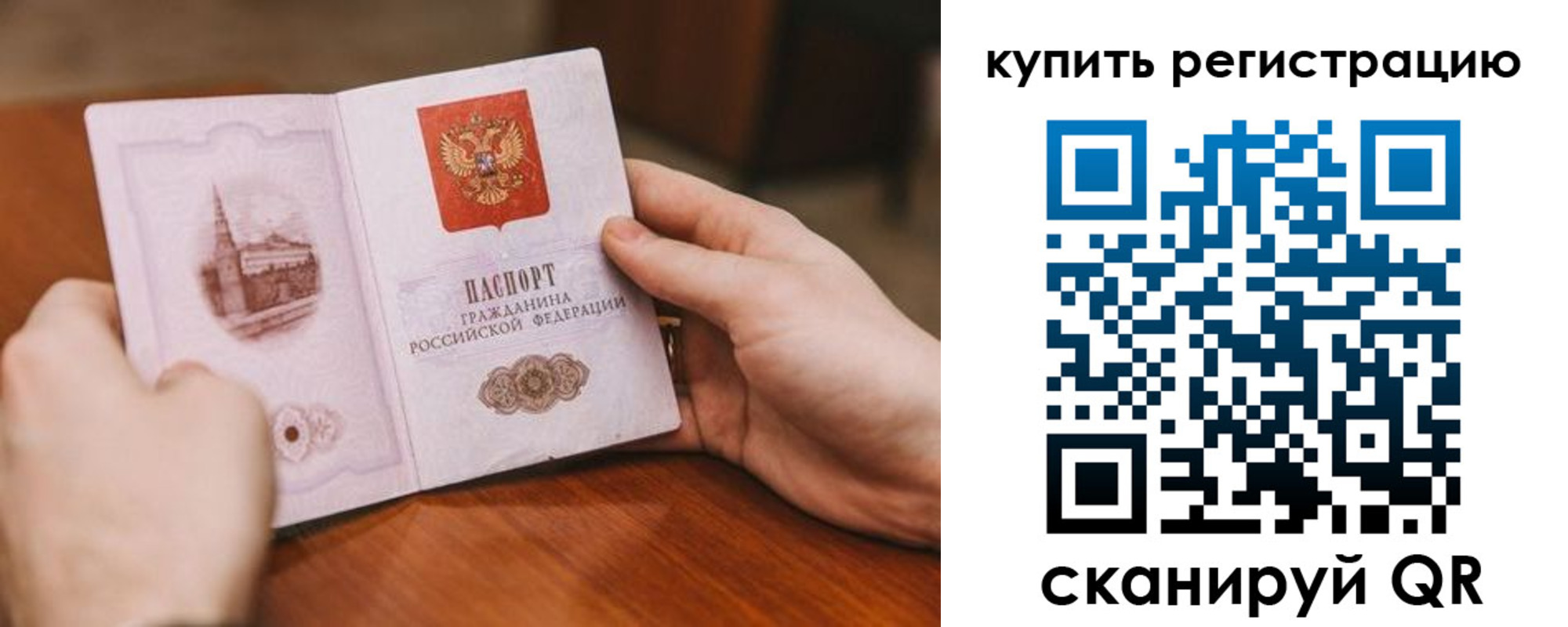 прописка в квартире в Зуевке
