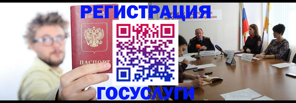 временная регистрация гарантия в Зуевке