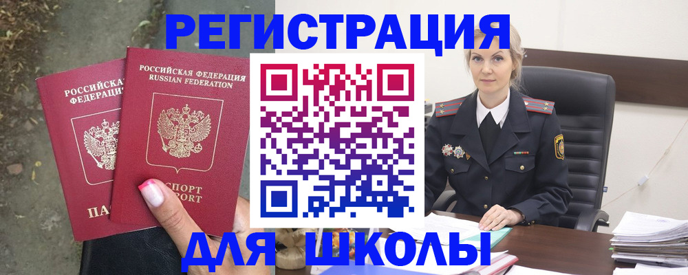 прописка 2025 в Зуевке