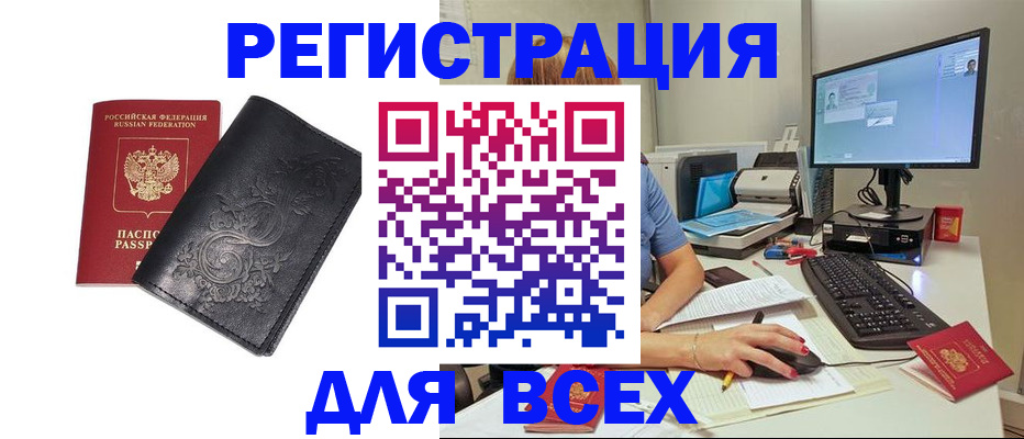 прописка 2025 в Зуевке