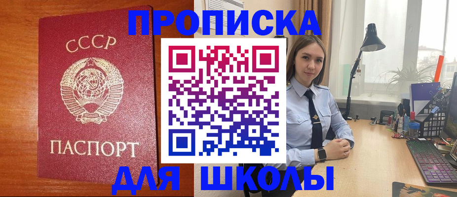 временная регистрация 2025 в Зуевке